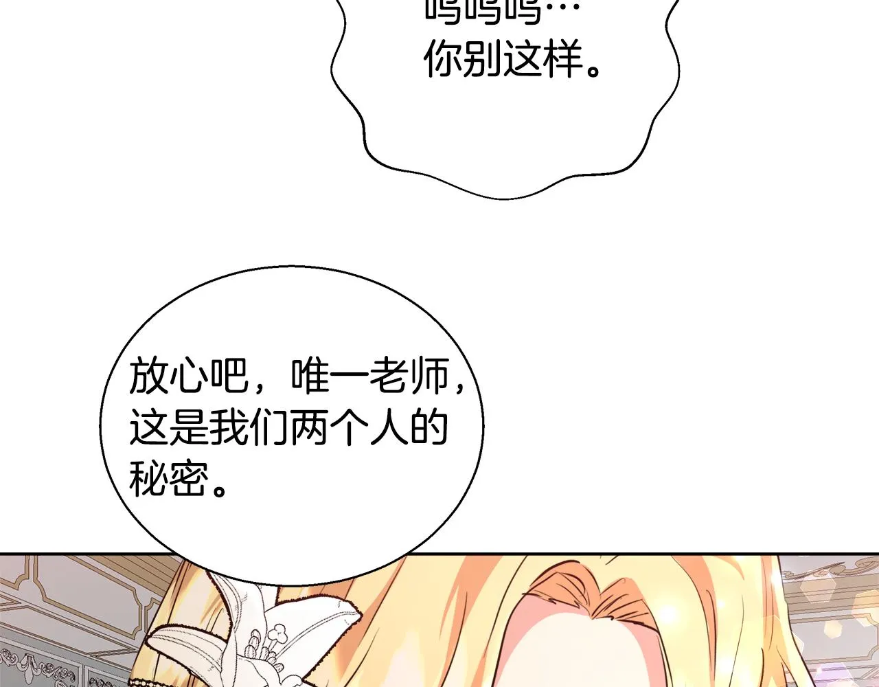 第49话 阴魔力 第122页