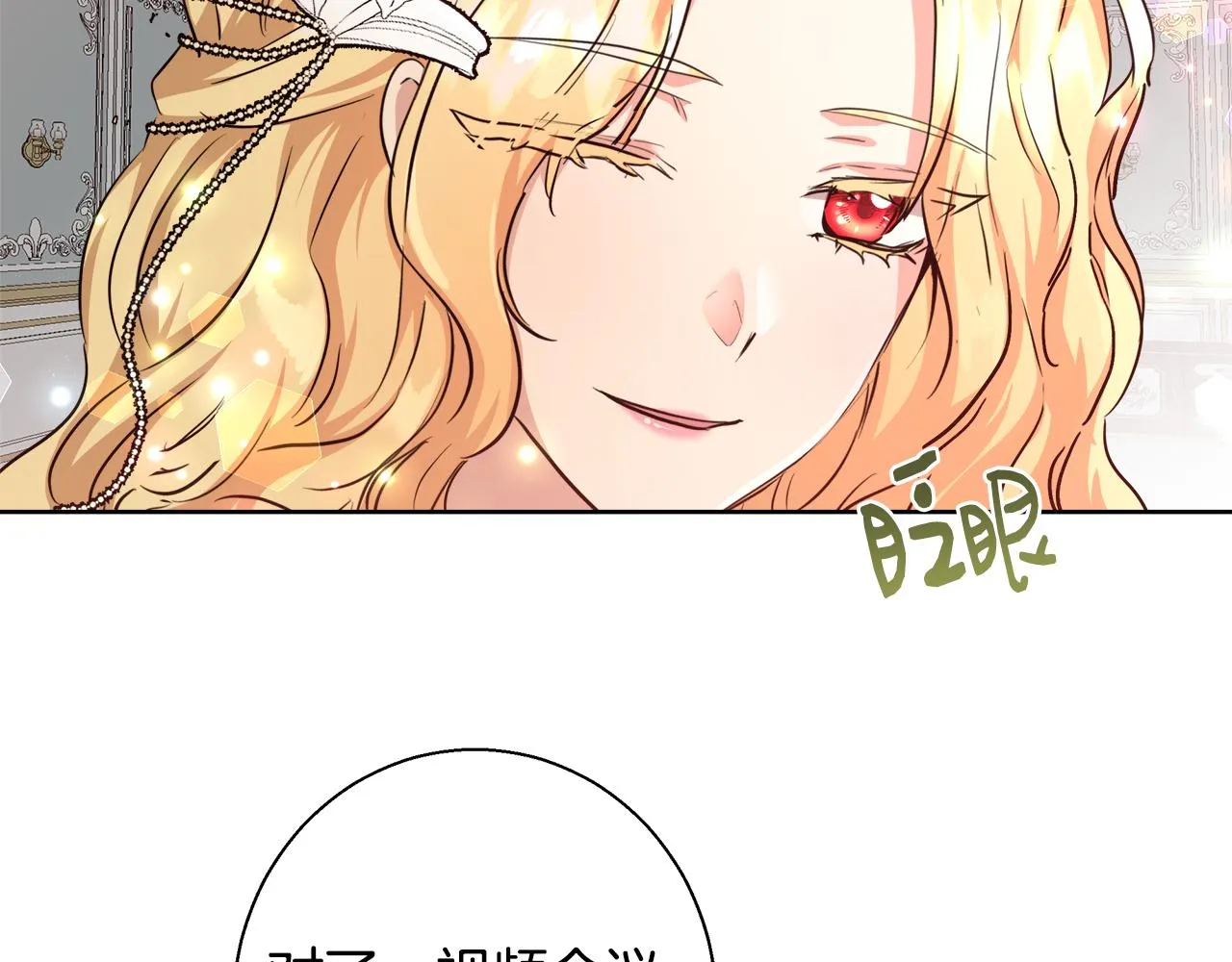 第49话 阴魔力 第123页