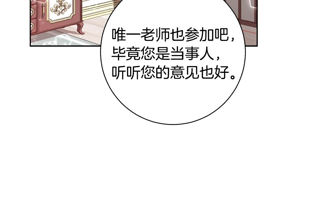 第49话 阴魔力 第125页