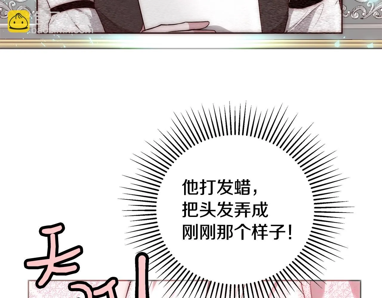 第49话 阴魔力 第130页
