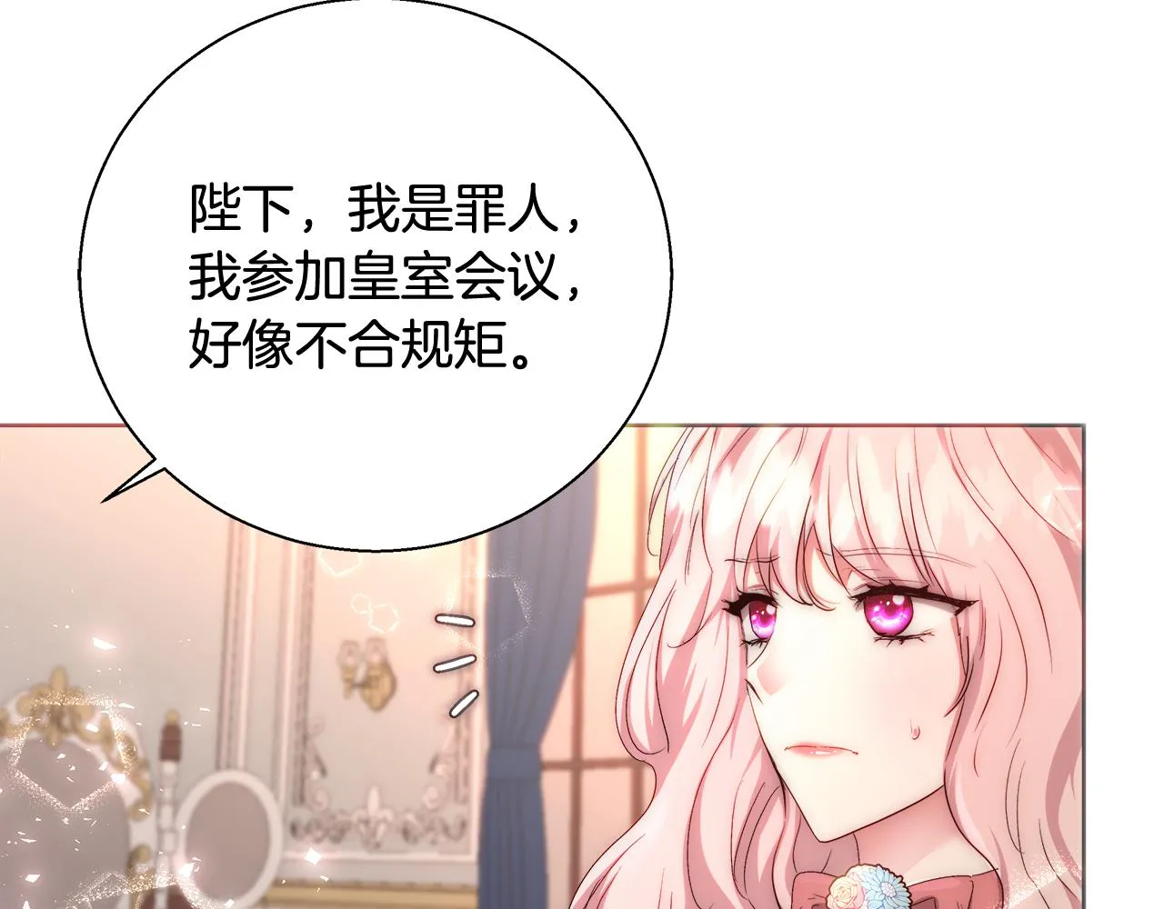 第49话 阴魔力 第135页