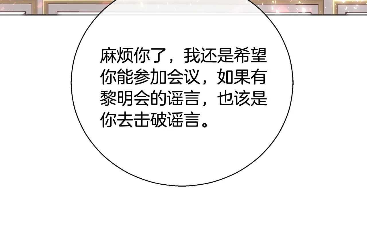 第49话 阴魔力 第138页