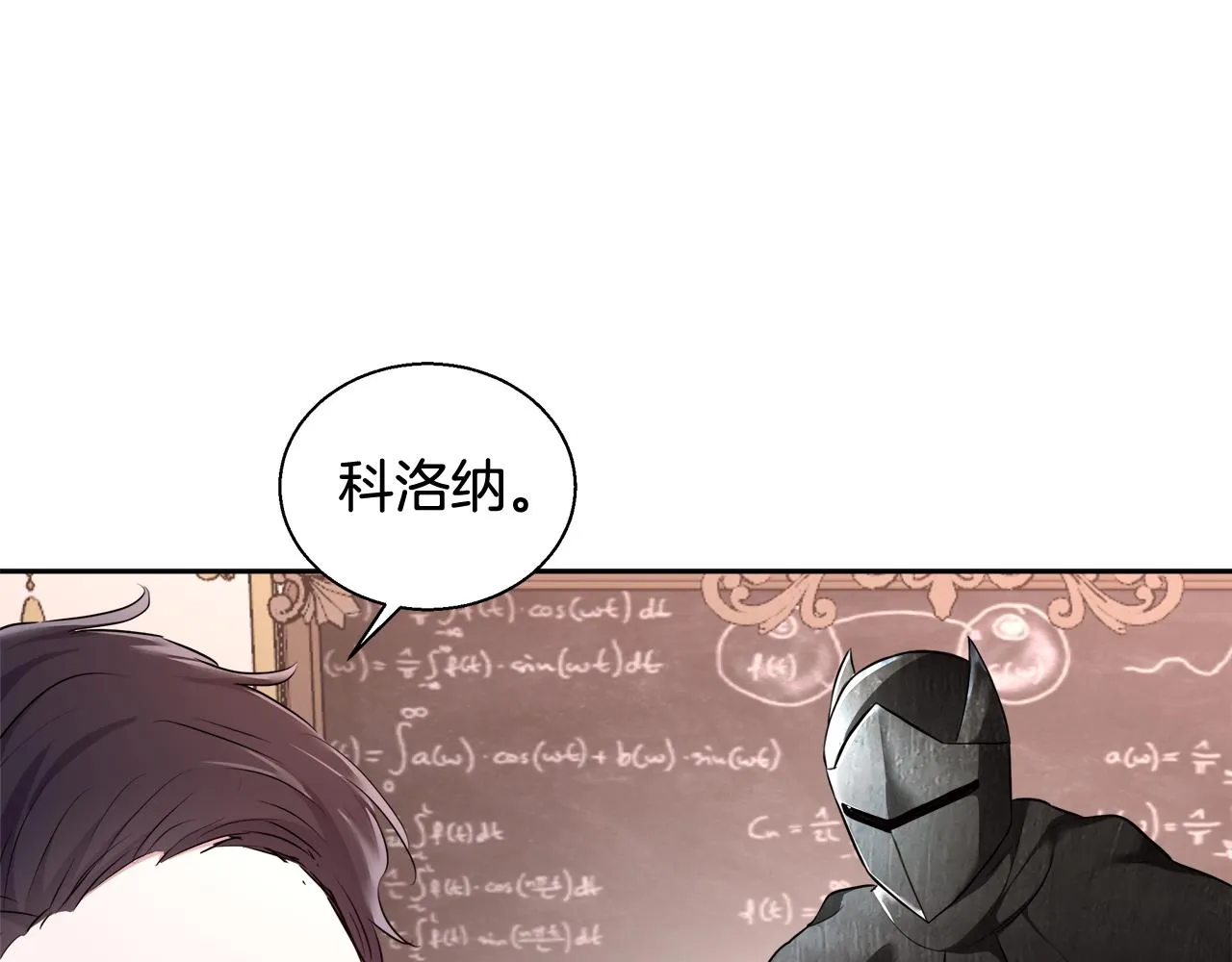 第49话 阴魔力 第139页