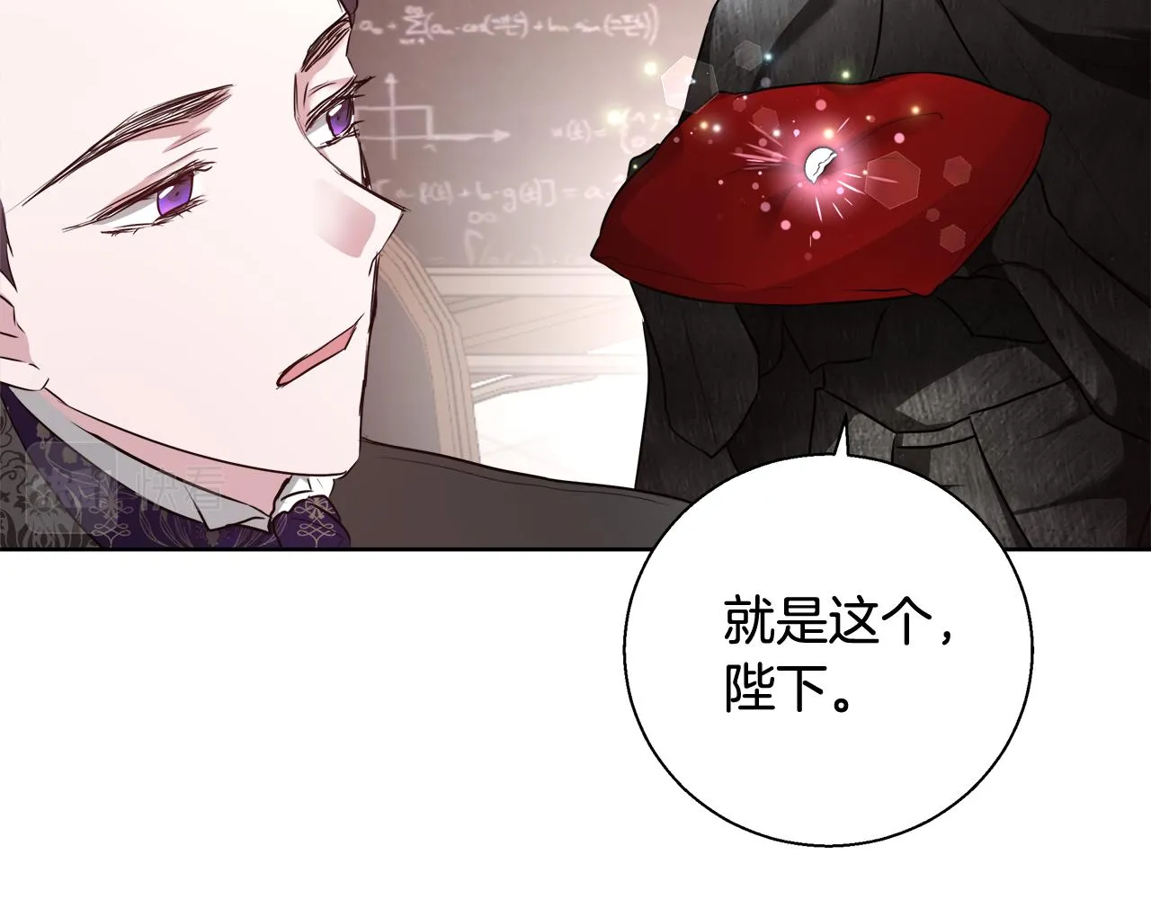 第49话 阴魔力 第140页