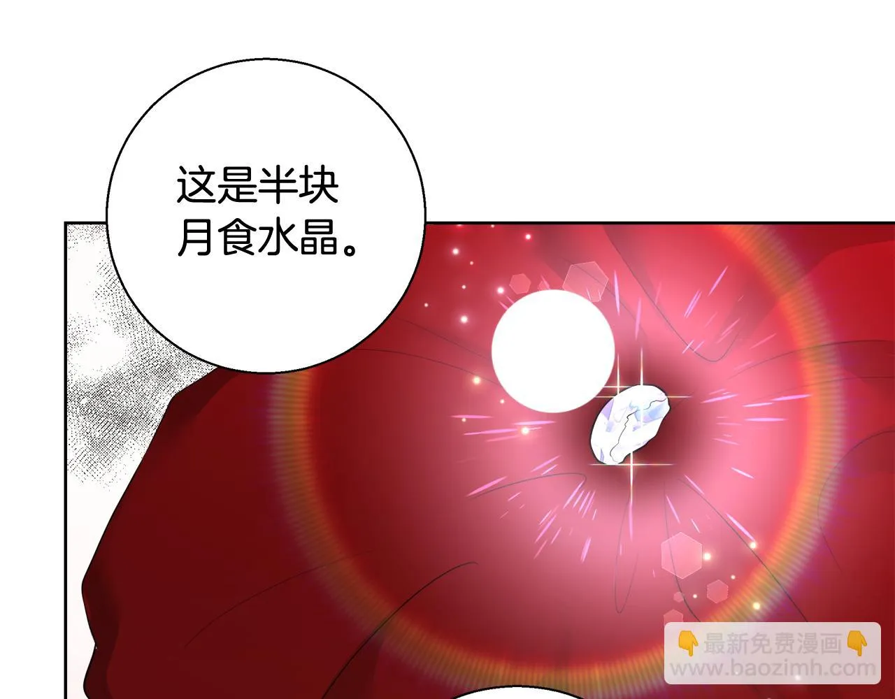第49话 阴魔力 第141页