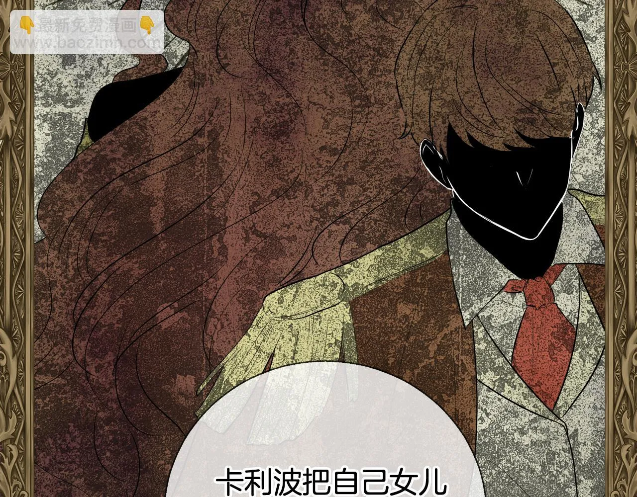 第49话 阴魔力 第145页
