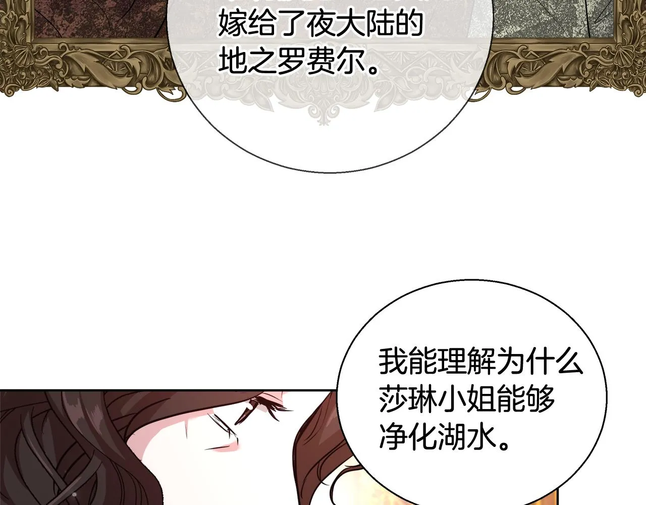 第49话 阴魔力 第146页