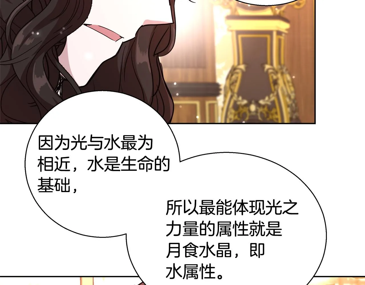 第49话 阴魔力 第147页