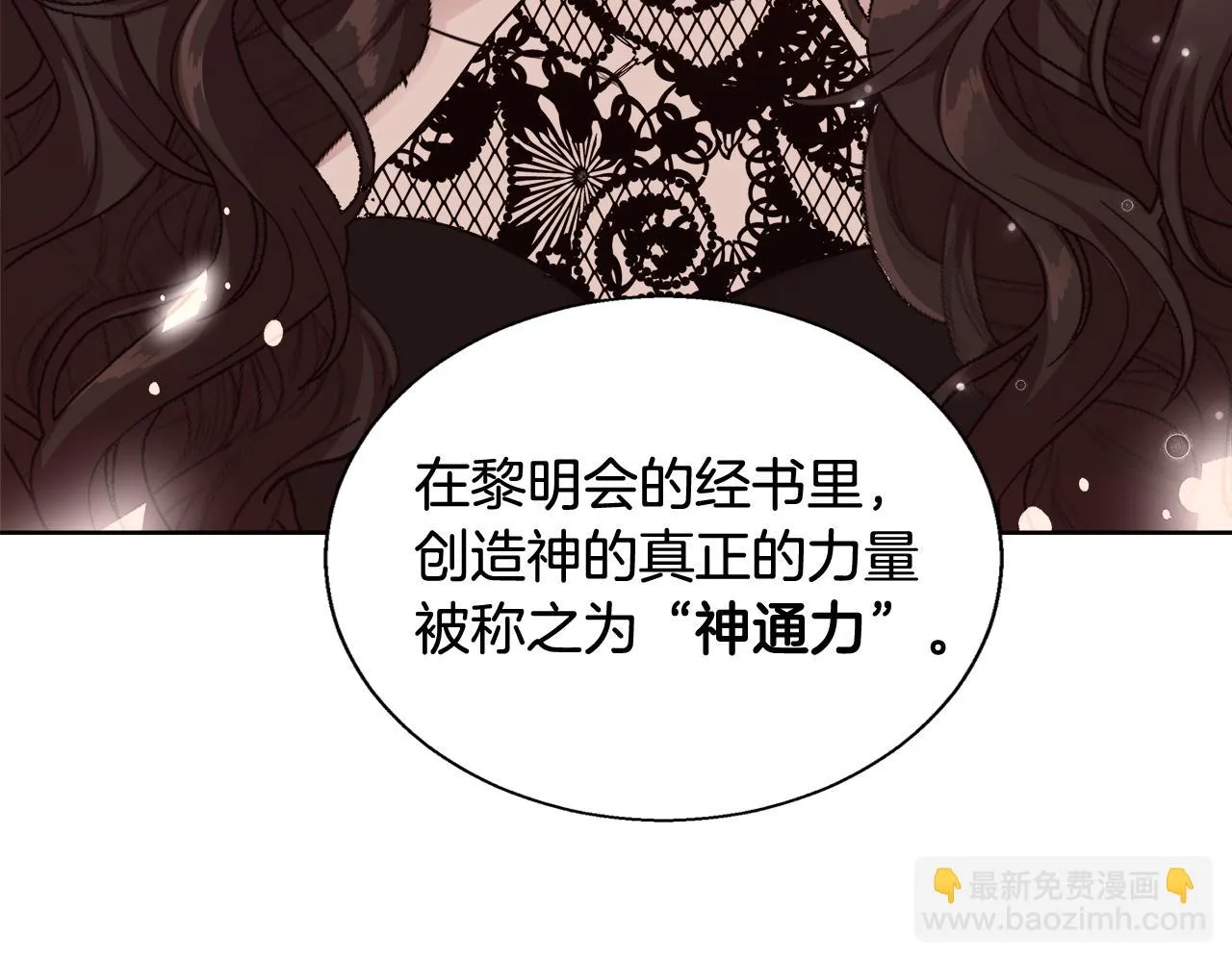第49话 阴魔力 第149页