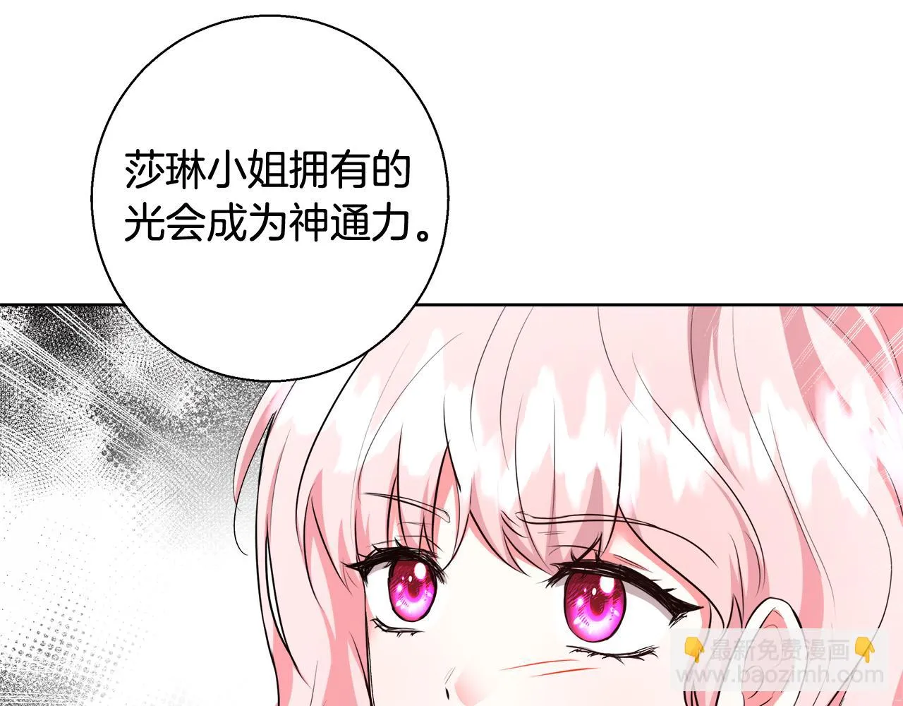 第49话 阴魔力 第150页