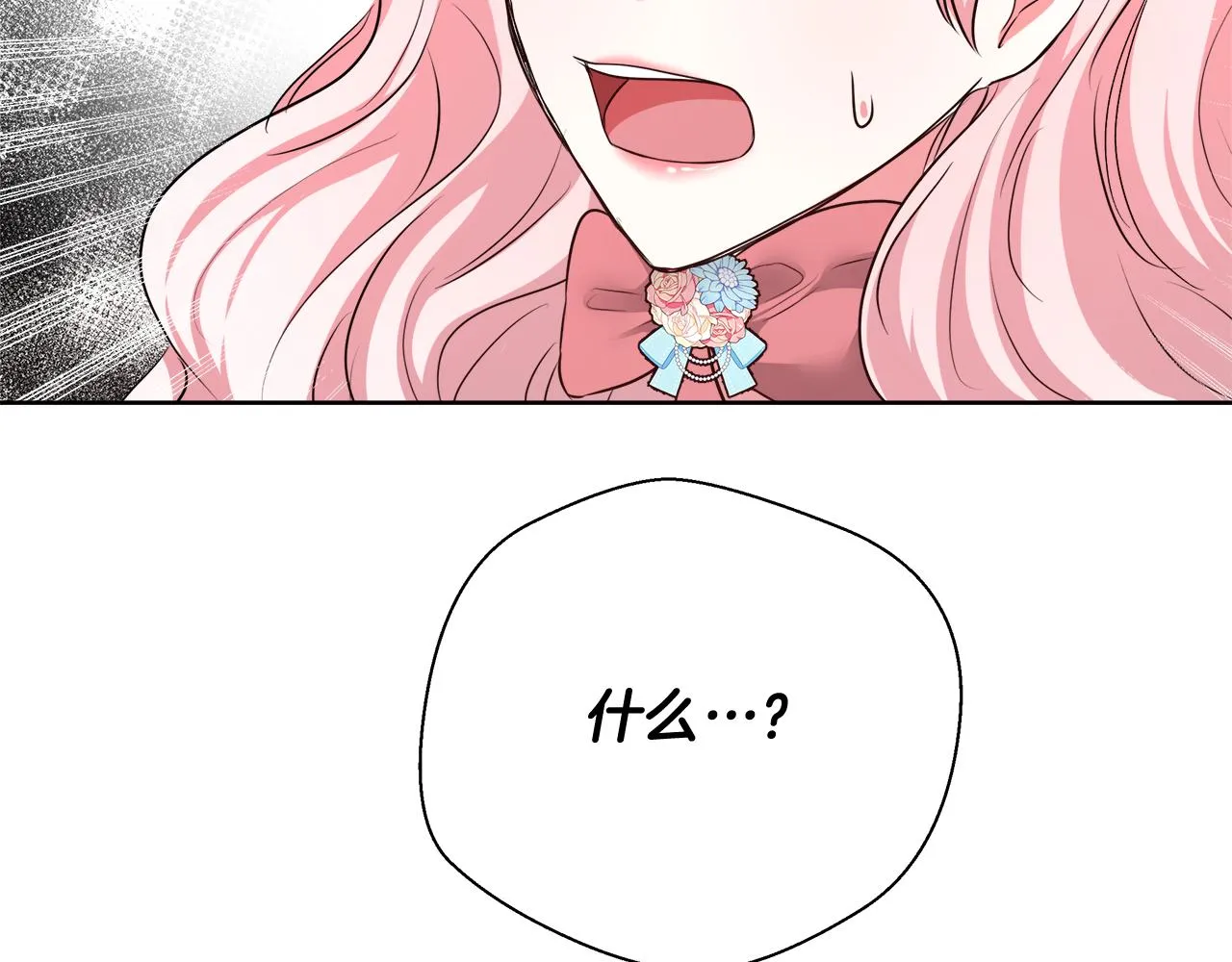 第49话 阴魔力 第151页