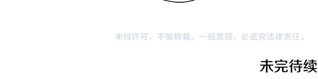 第49话 阴魔力 第152页