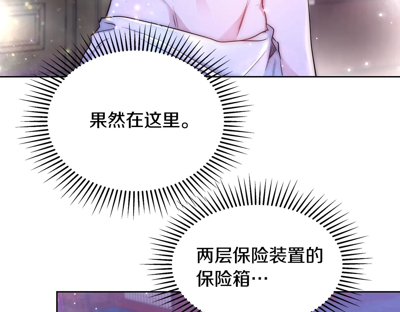 第48话 净化新月湖 第7页