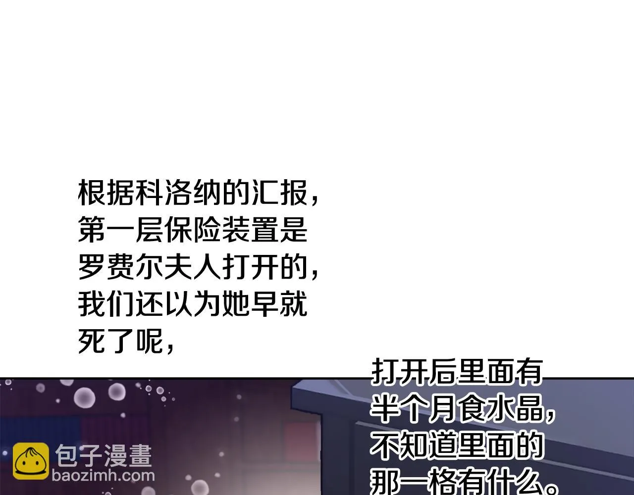 第48话 净化新月湖 第9页