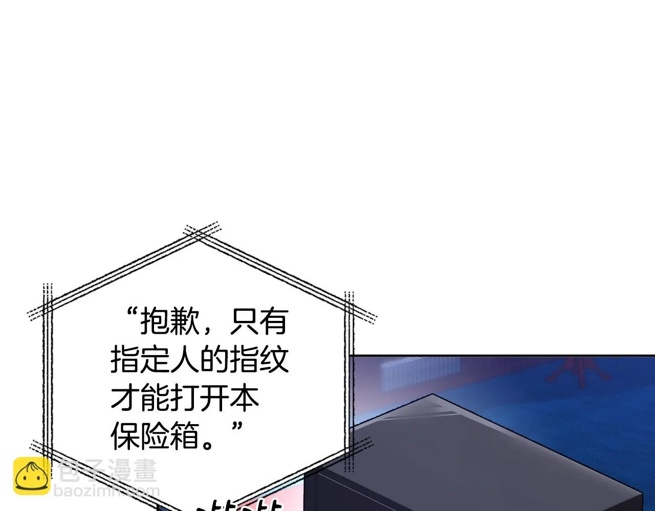 第48话 净化新月湖 第11页