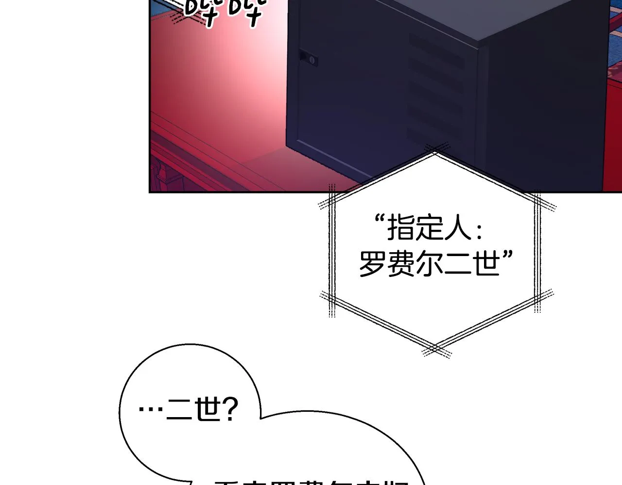 第48话 净化新月湖 第12页