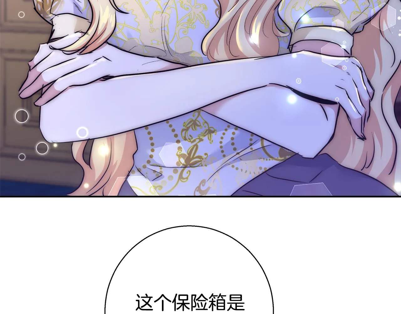 第48话 净化新月湖 第15页