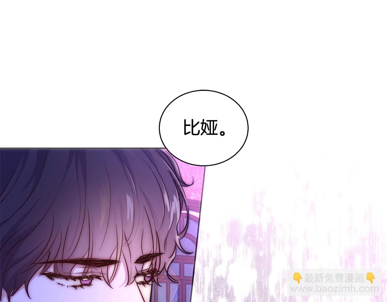 第48话 净化新月湖 第17页