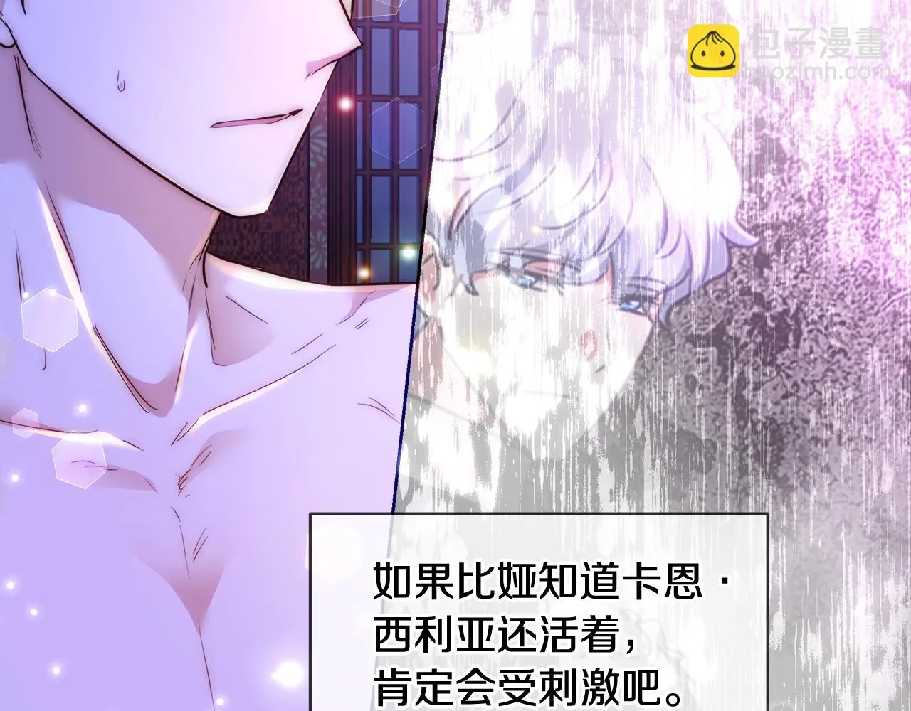 第48话 净化新月湖 第18页