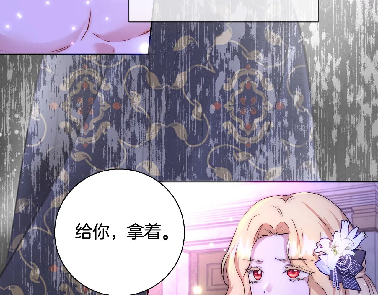 第48话 净化新月湖 第19页