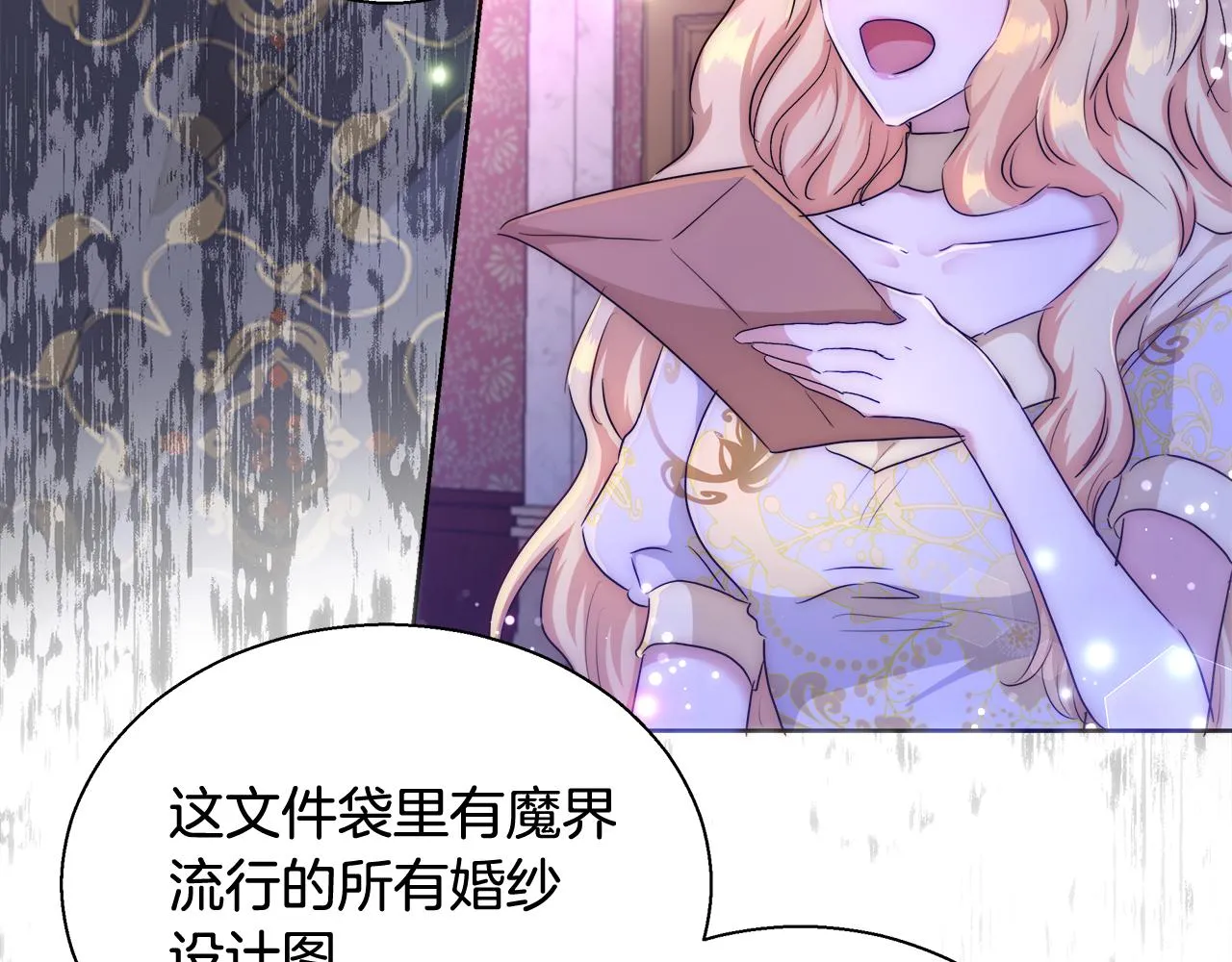 第48话 净化新月湖 第20页