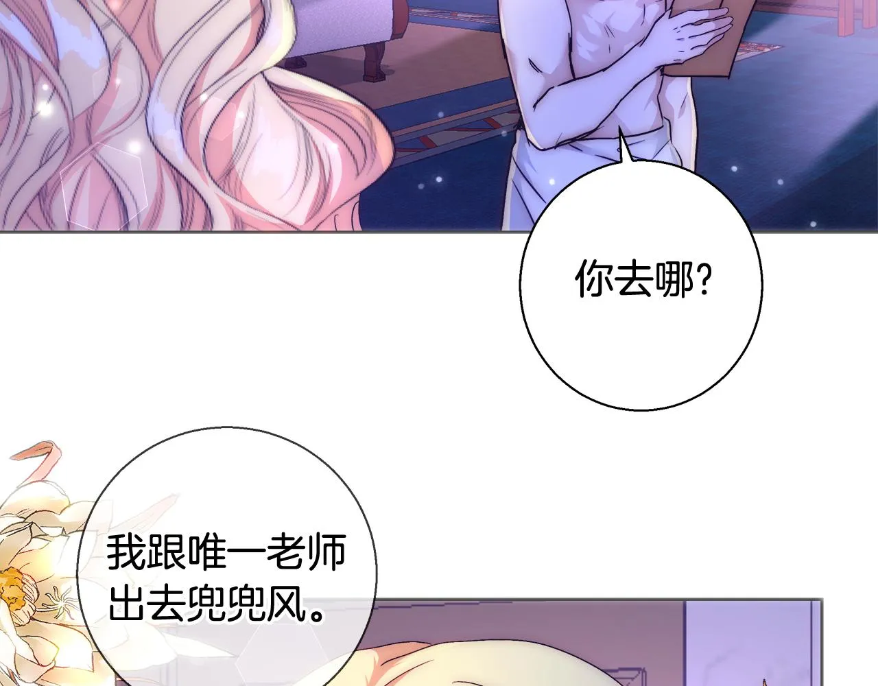 第48话 净化新月湖 第22页