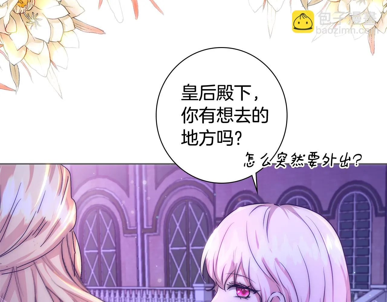 第48话 净化新月湖 第25页