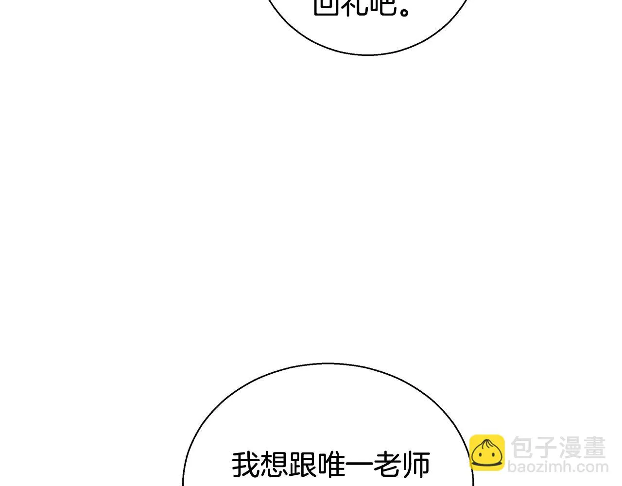 第48话 净化新月湖 第27页