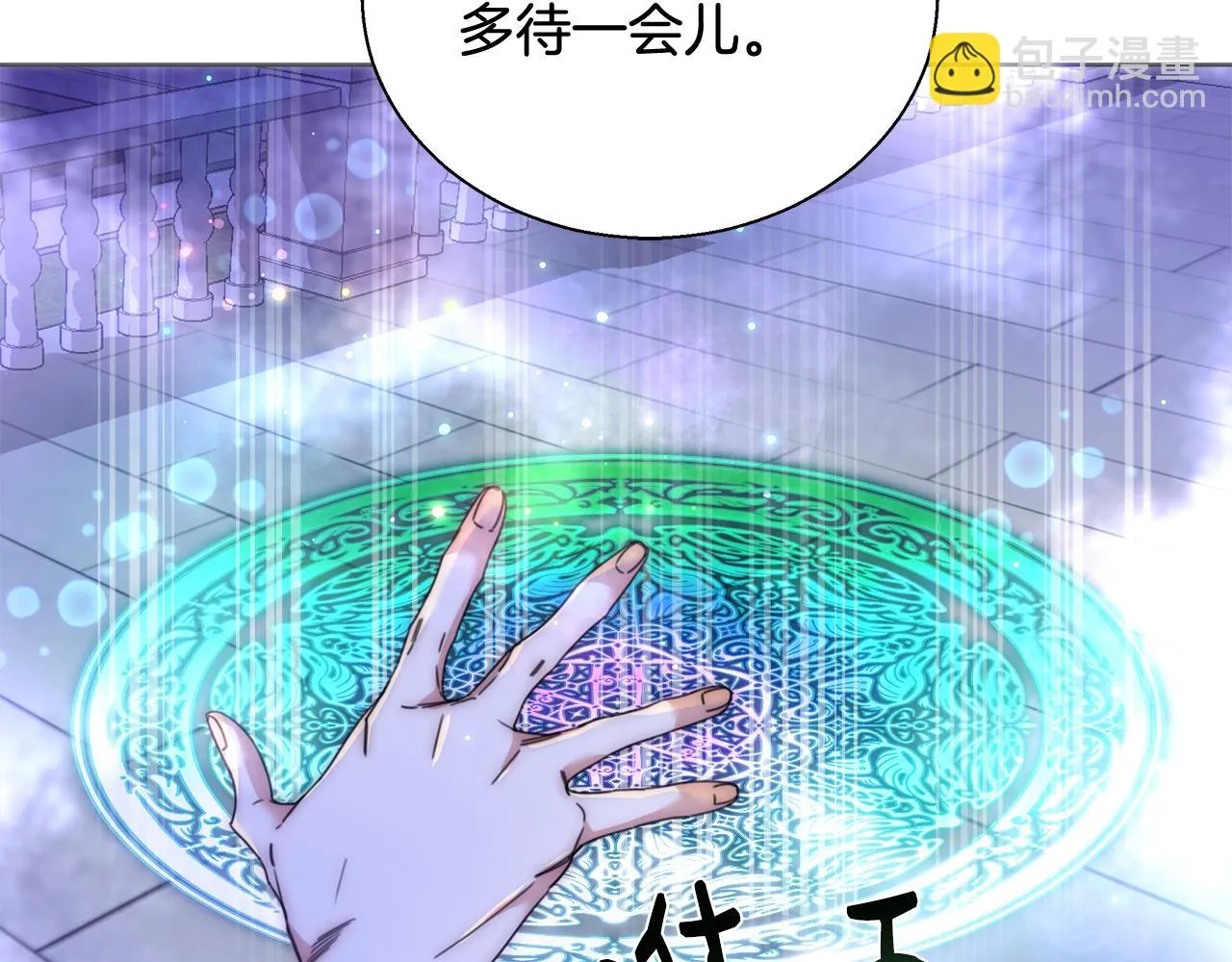 第48话 净化新月湖 第28页