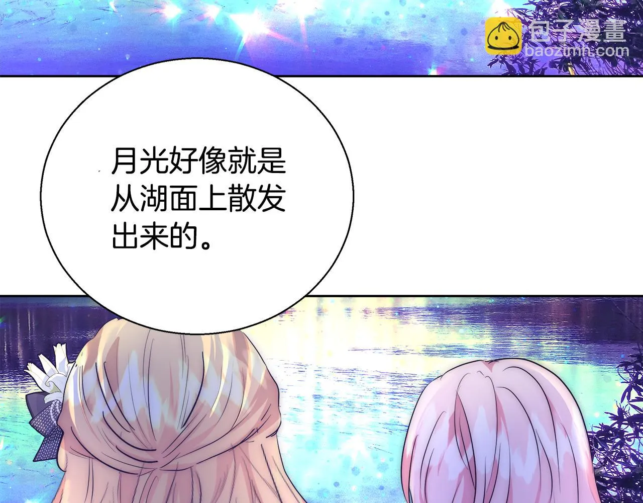 第48话 净化新月湖 第32页