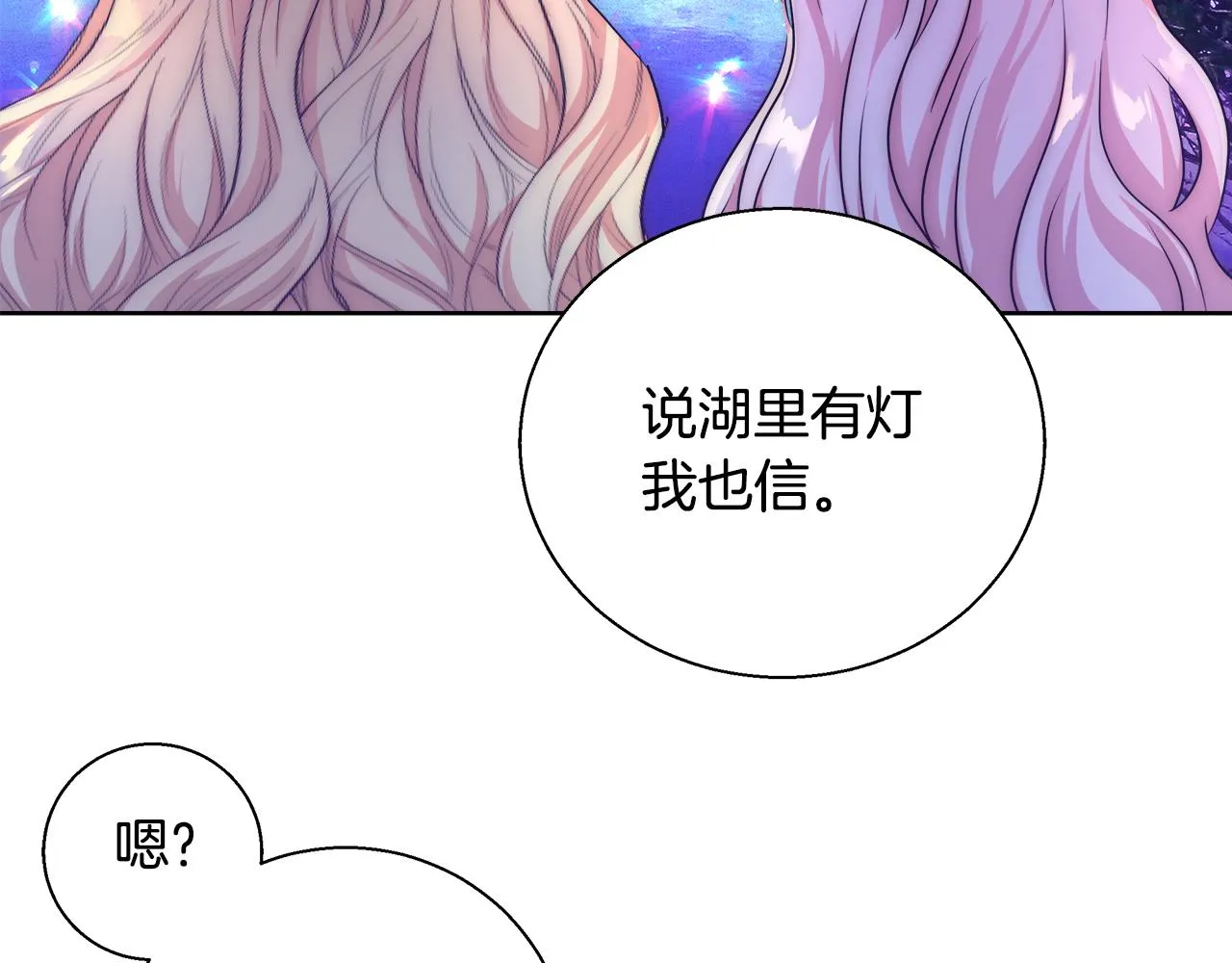 第48话 净化新月湖 第33页