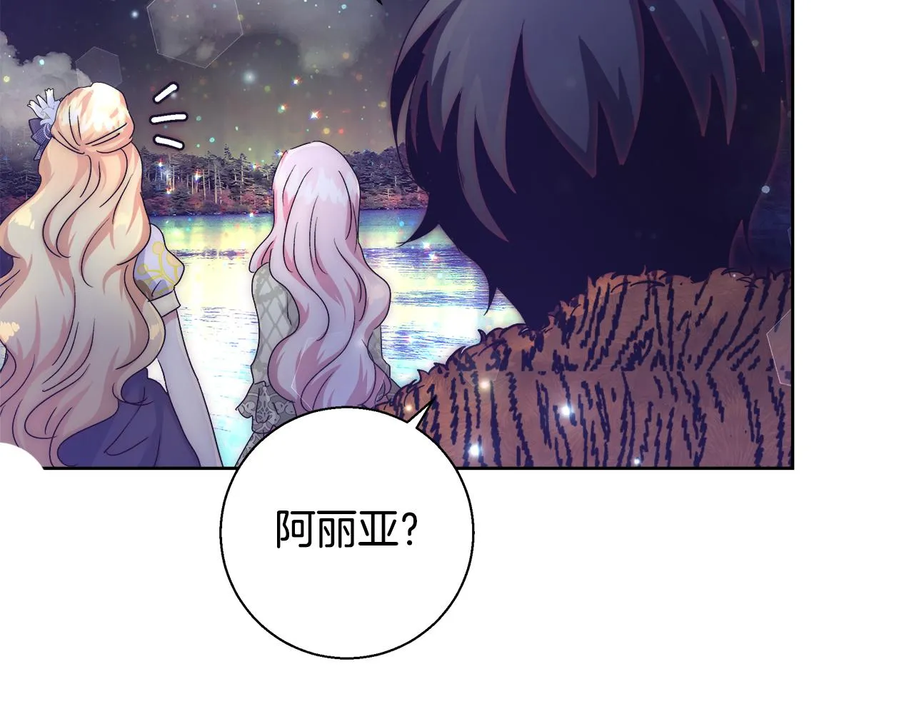 第48话 净化新月湖 第36页