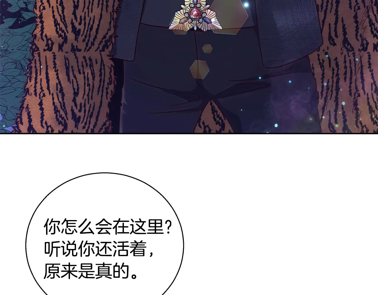 第48话 净化新月湖 第39页