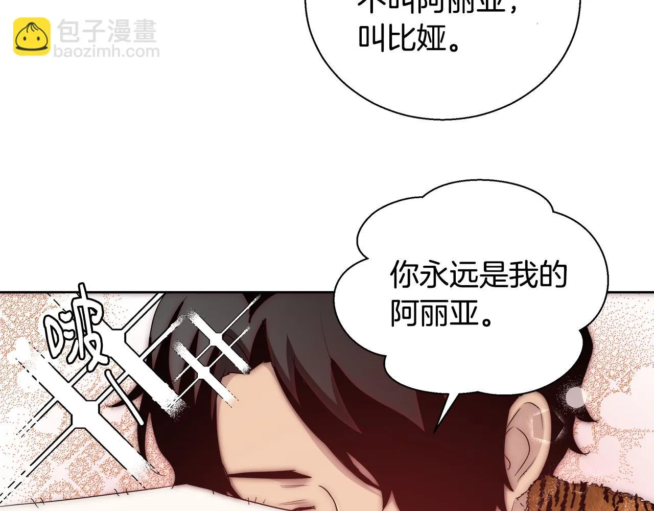 第48话 净化新月湖 第41页