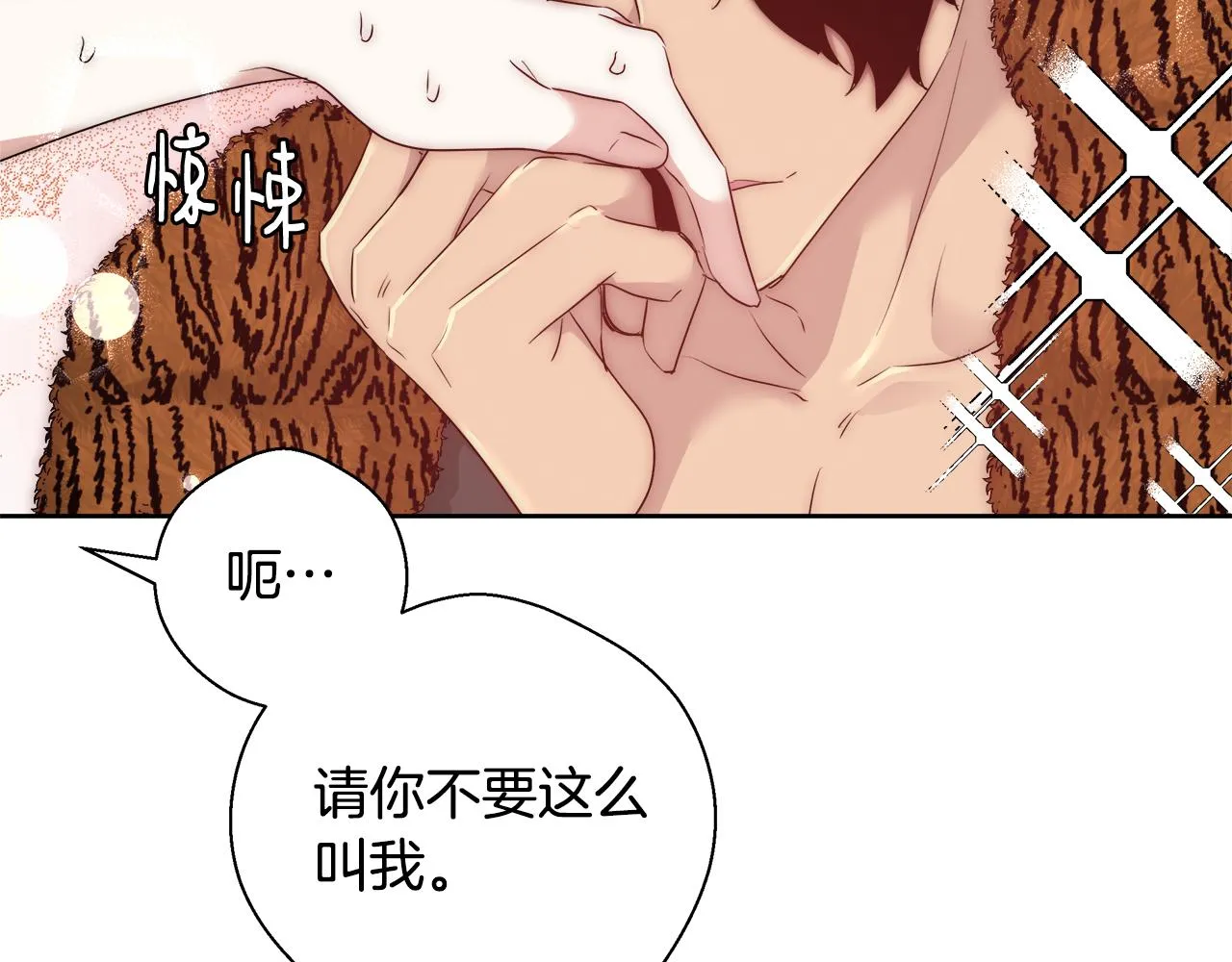 第48话 净化新月湖 第42页