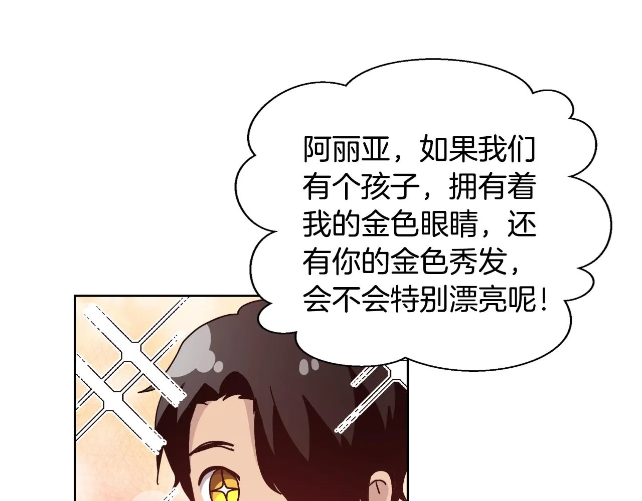 第48话 净化新月湖 第44页