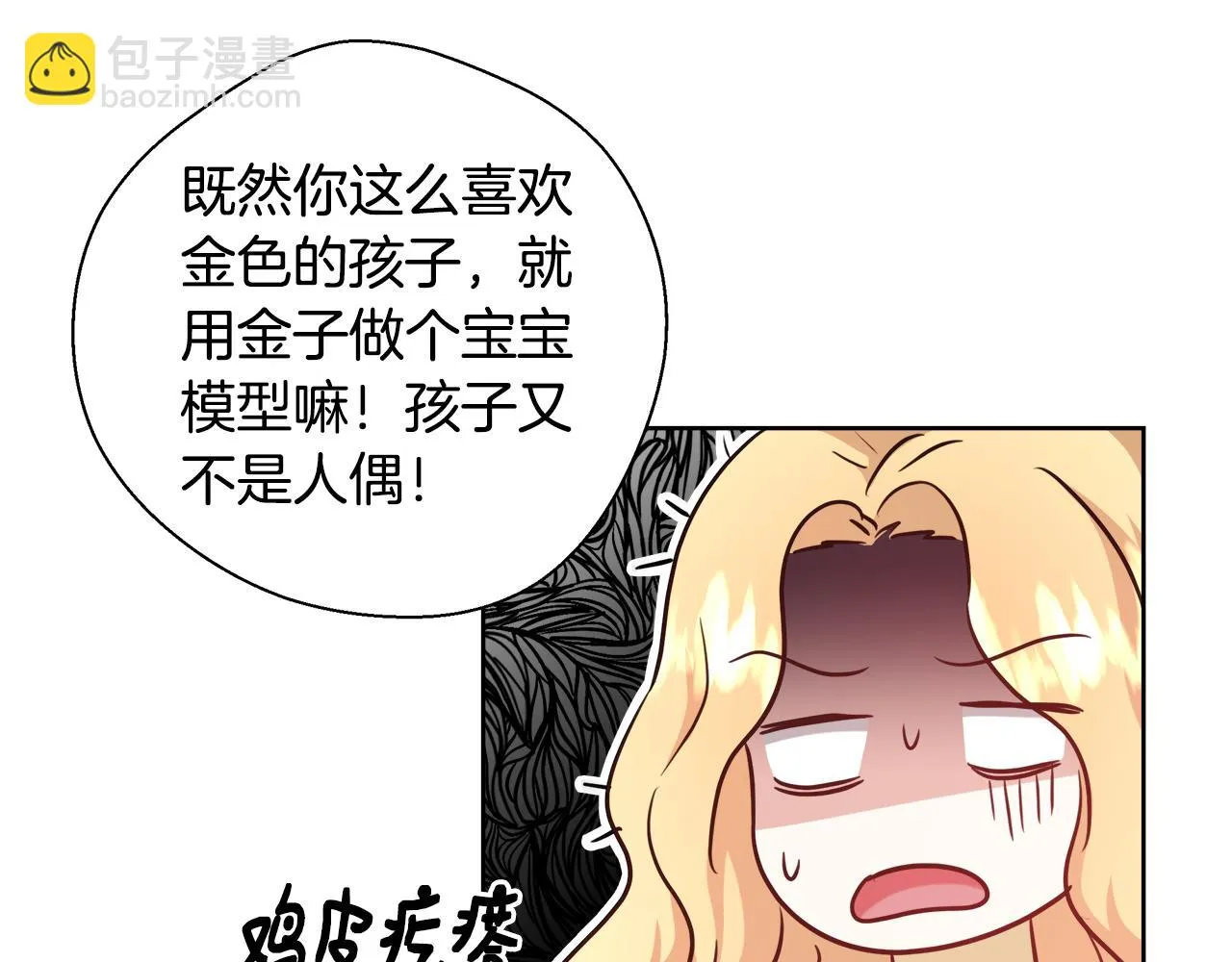 第48话 净化新月湖 第46页