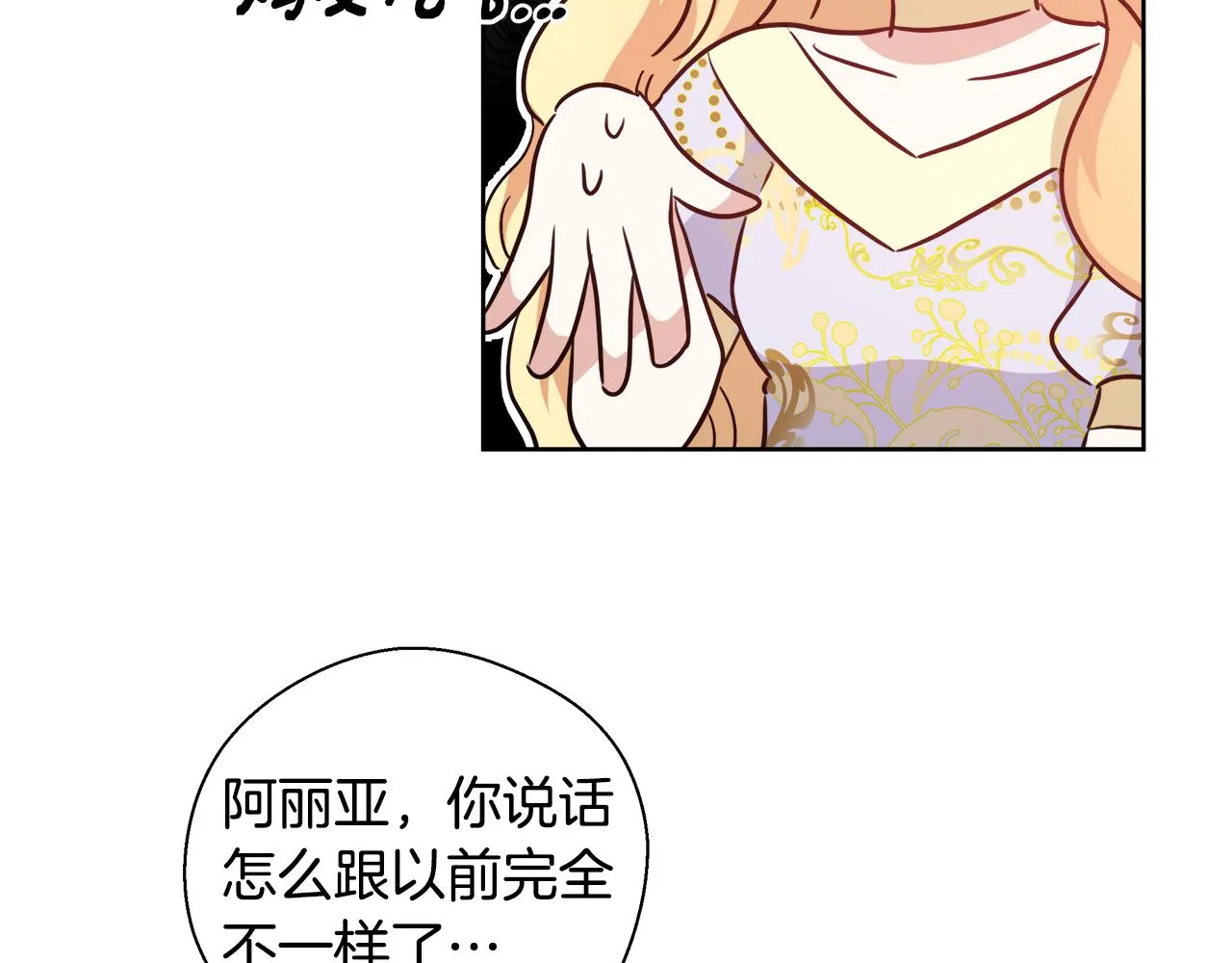 第48话 净化新月湖 第47页