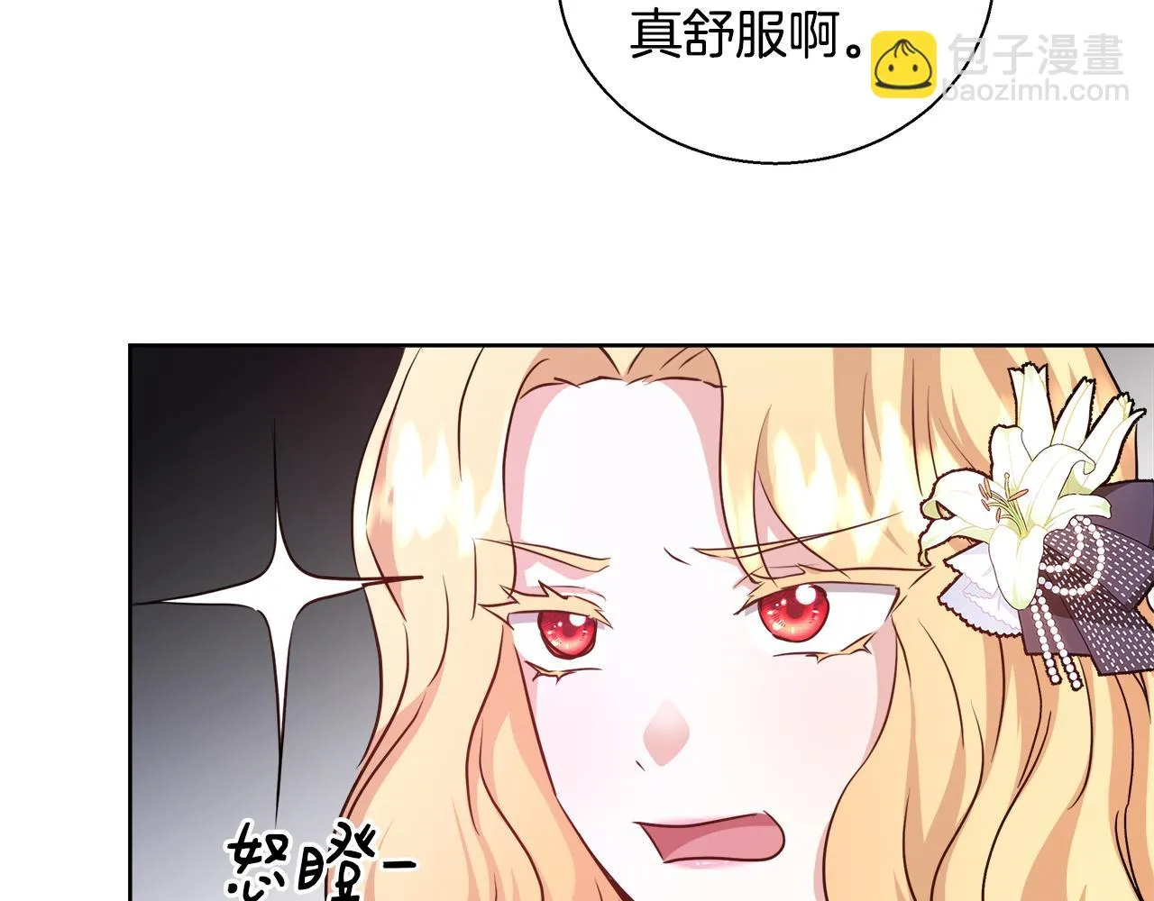 第48话 净化新月湖 第49页