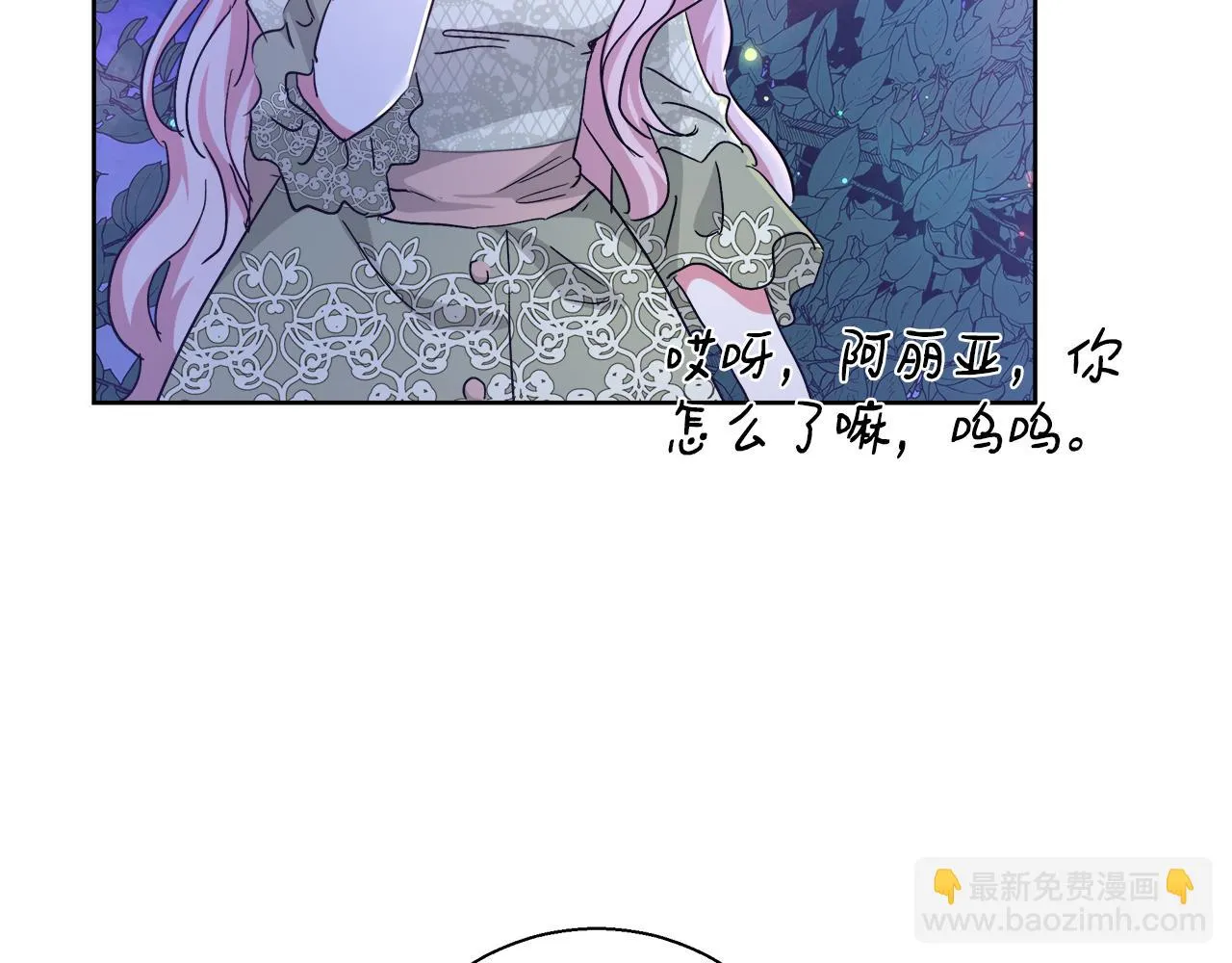 第48话 净化新月湖 第52页