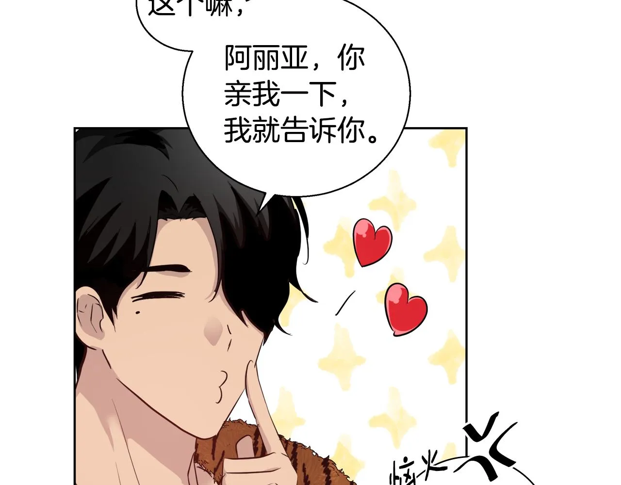 第48话 净化新月湖 第55页