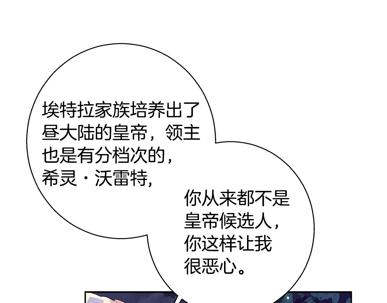 第48话 净化新月湖 第57页