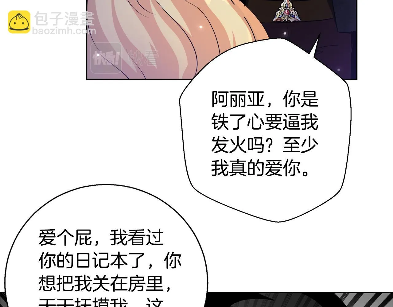 第48话 净化新月湖 第59页