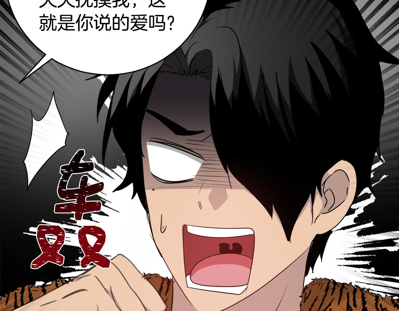 第48话 净化新月湖 第60页