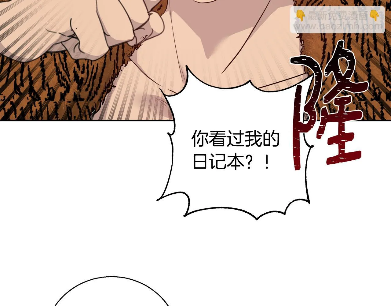 第48话 净化新月湖 第61页