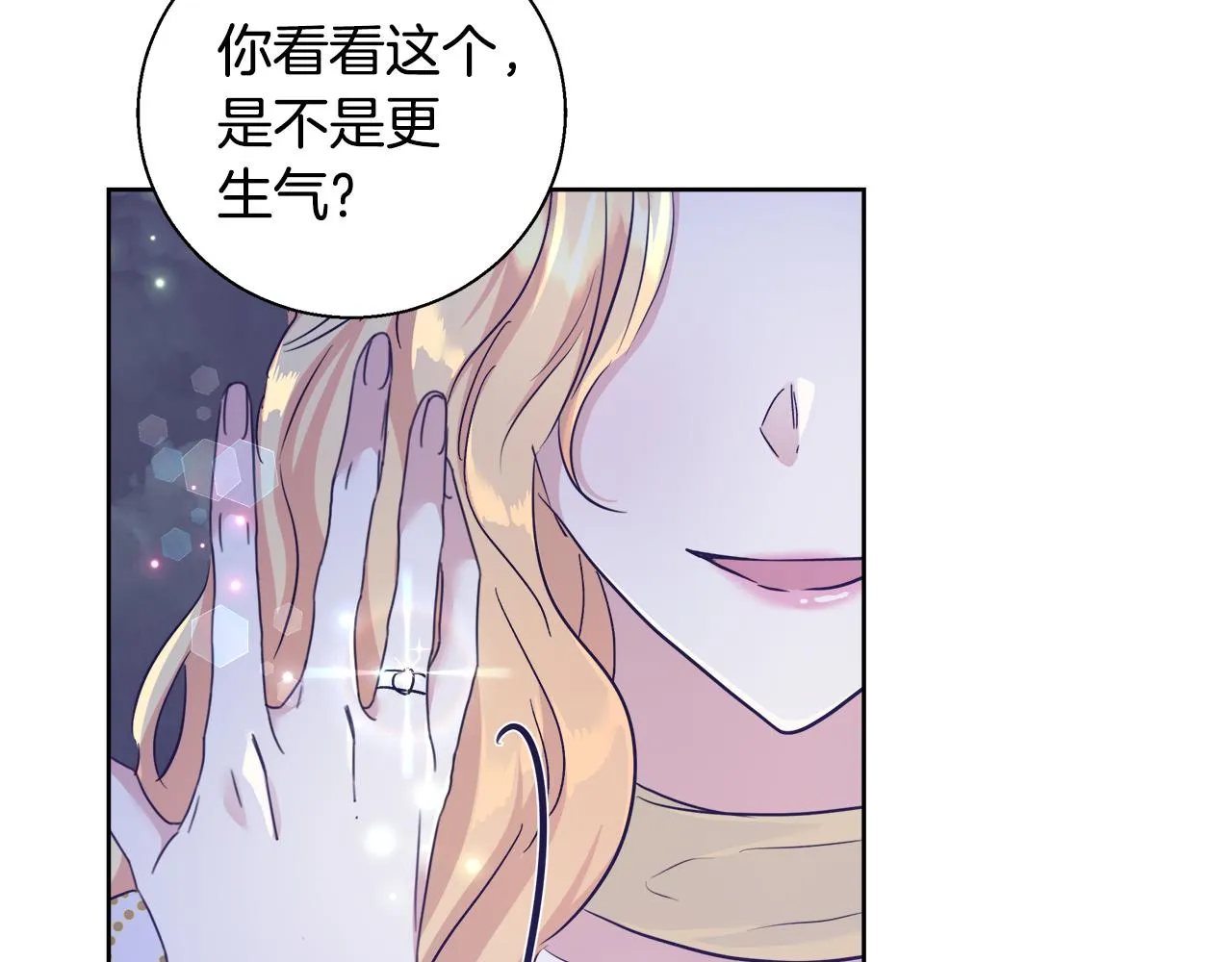 第48话 净化新月湖 第62页