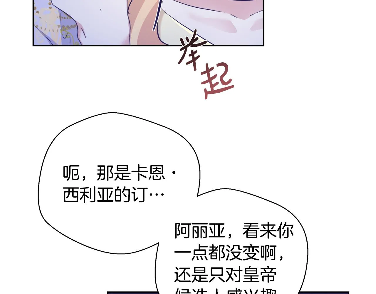 第48话 净化新月湖 第63页