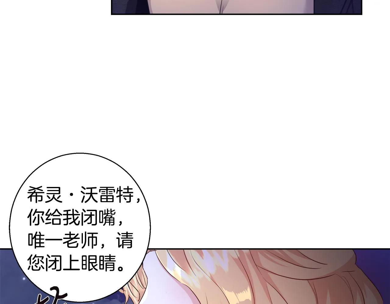 第48话 净化新月湖 第65页