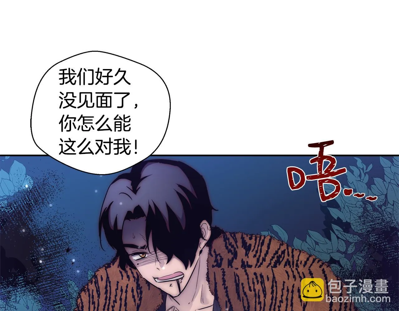 第48话 净化新月湖 第71页