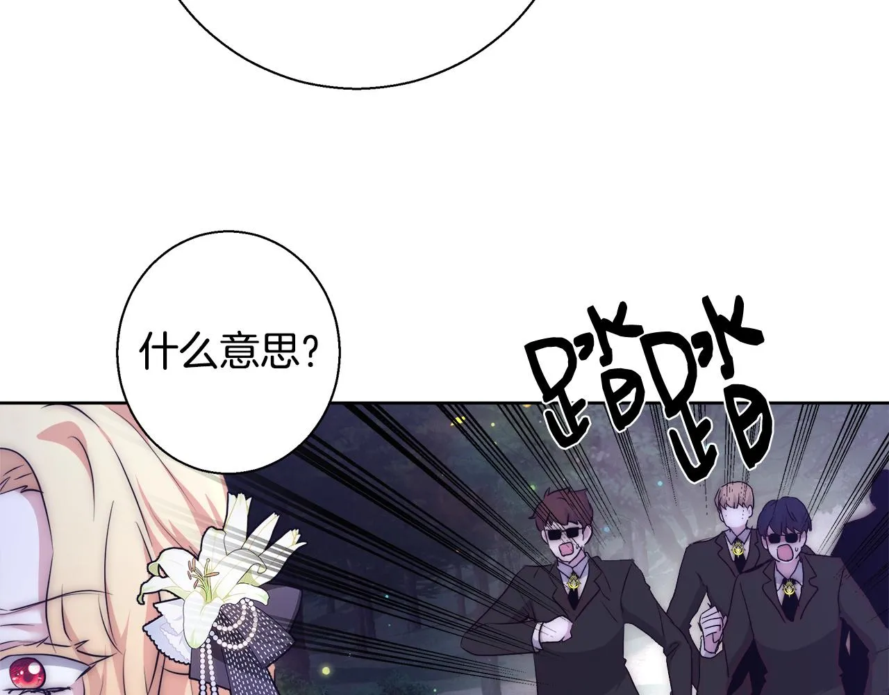 第48话 净化新月湖 第76页